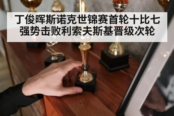 snooker trophy