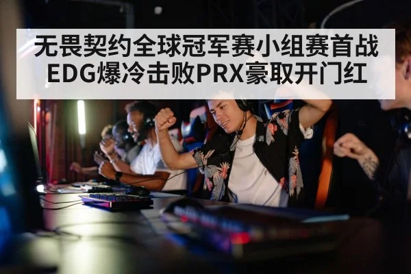 gaming team celebration